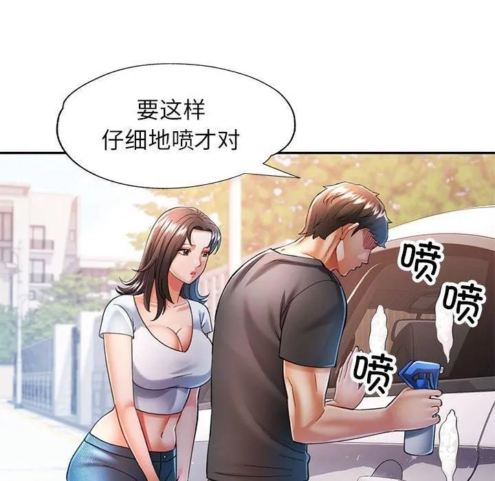 可以爱你吗 第66页