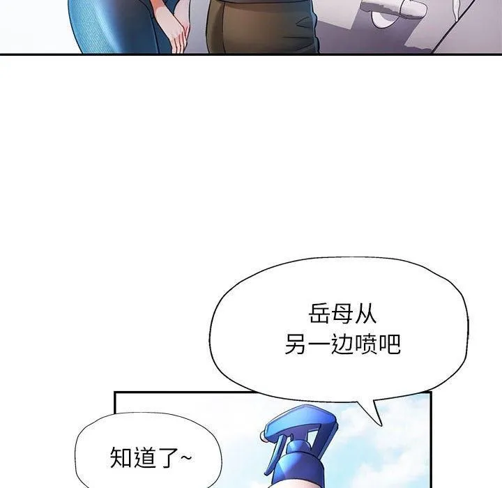 可以爱你吗 第67页