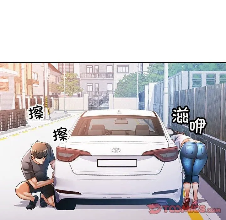 可以爱你吗 第69页