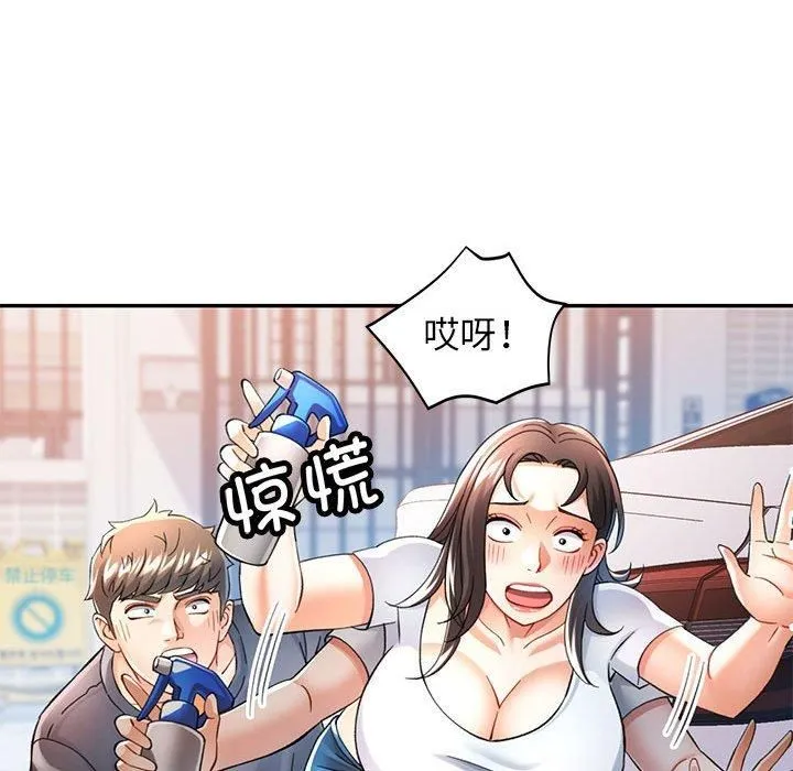 可以爱你吗 第74页