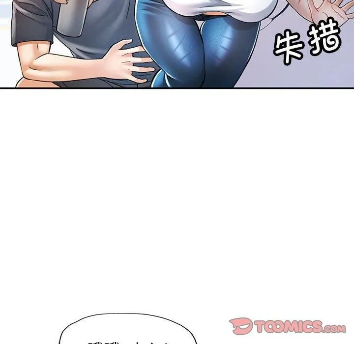 可以爱你吗 第75页
