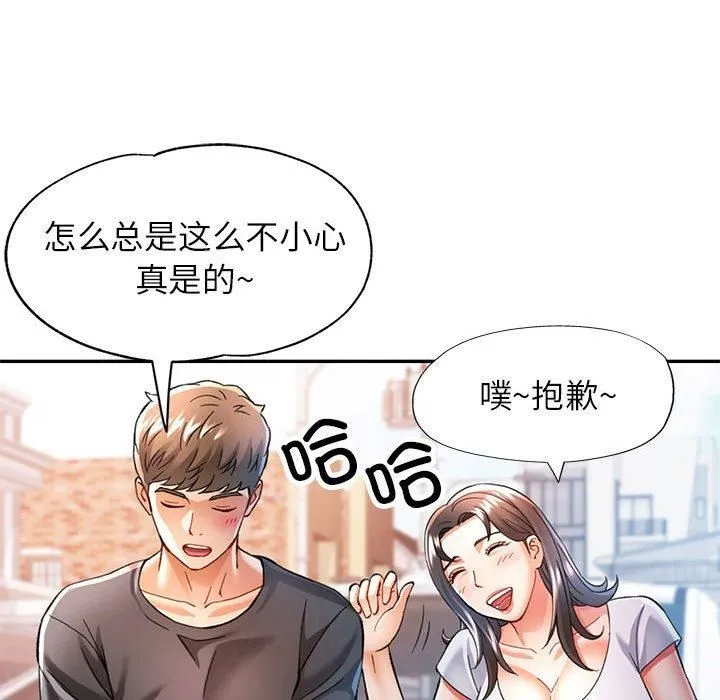 可以爱你吗 第77页