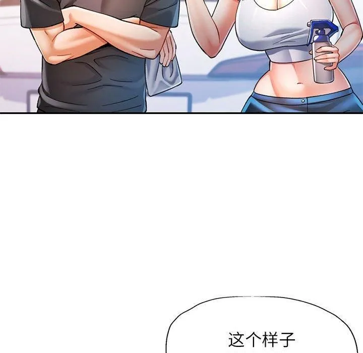 可以爱你吗 第78页