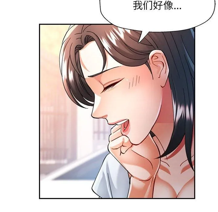 可以爱你吗 第79页