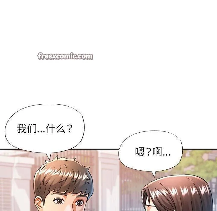 可以爱你吗 第80页
