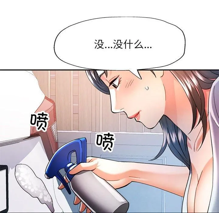 可以爱你吗 第82页