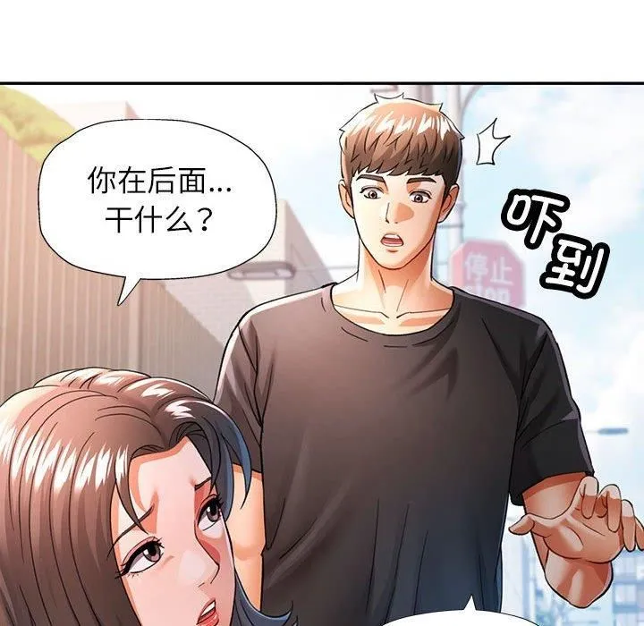 可以爱你吗 第95页