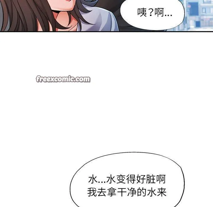可以爱你吗 第96页