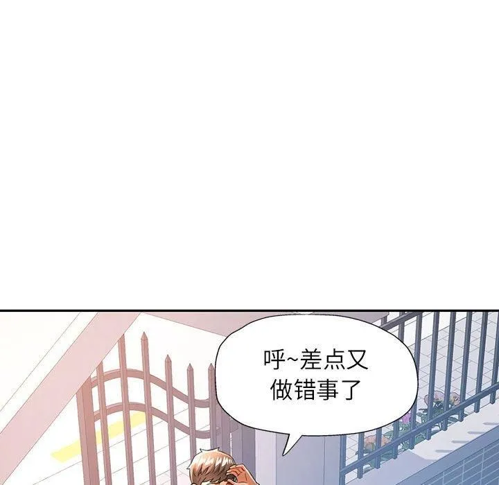 可以爱你吗 第98页