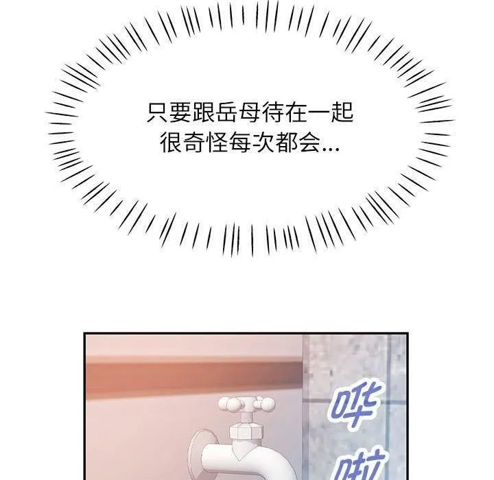 可以爱你吗 第100页