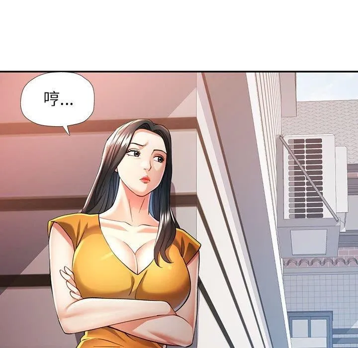 可以爱你吗 第102页