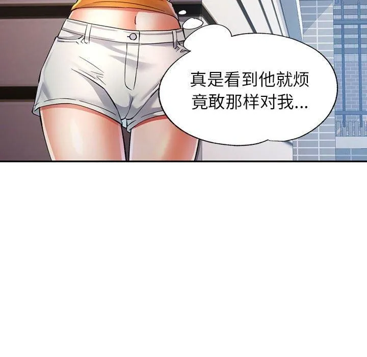 可以爱你吗 第103页