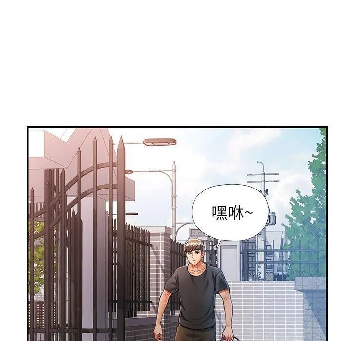 可以爱你吗 第104页