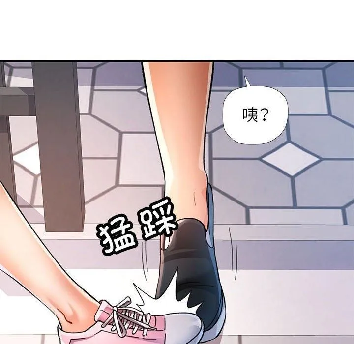 可以爱你吗 第106页