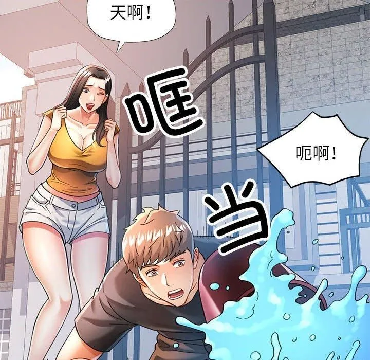 可以爱你吗 第108页