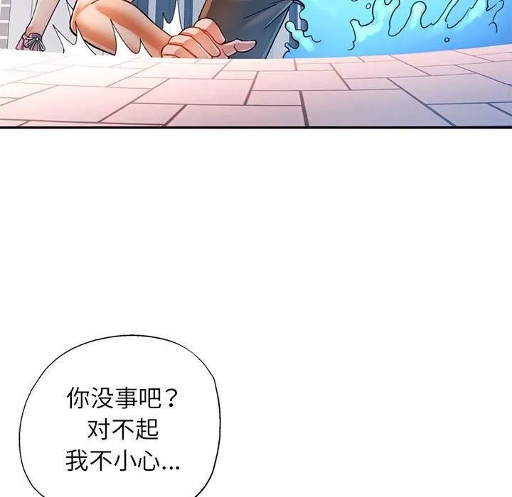 可以爱你吗 第109页