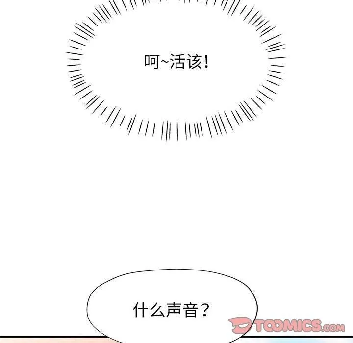 可以爱你吗 第111页