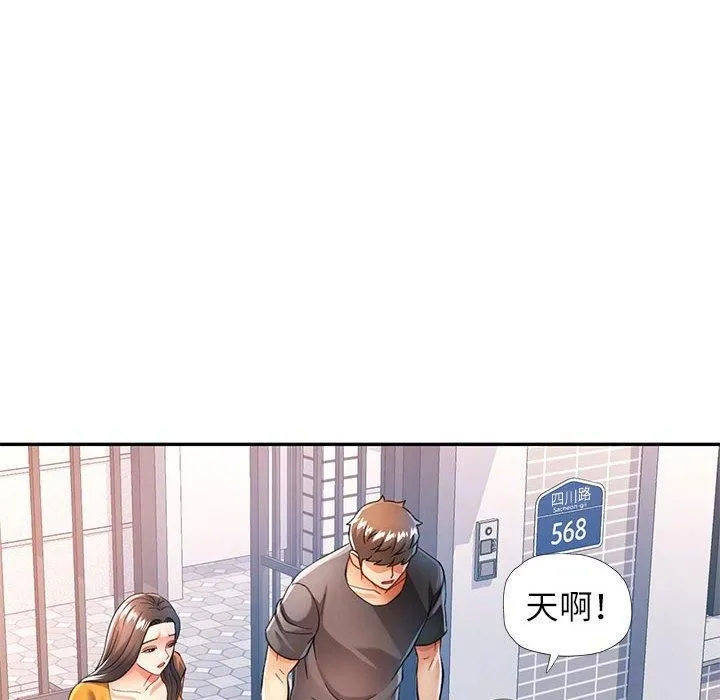 可以爱你吗 第113页
