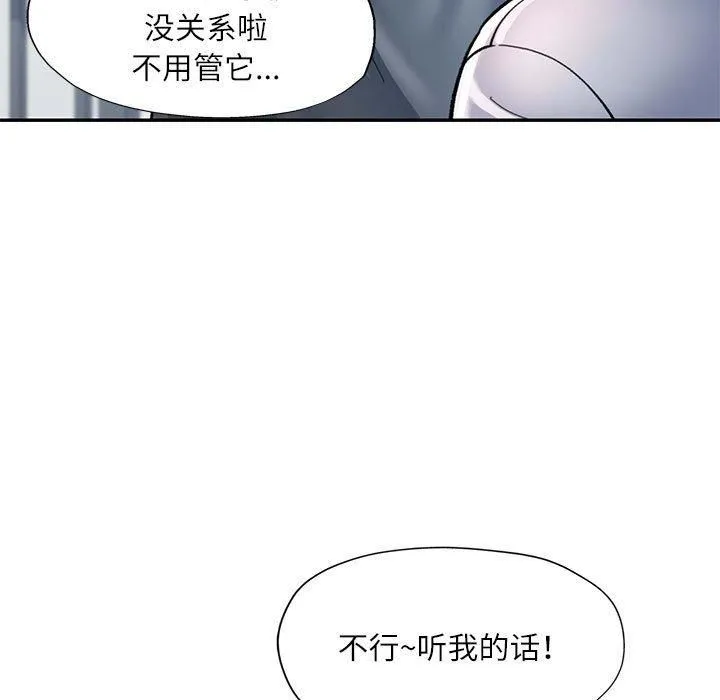 可以爱你吗 第118页