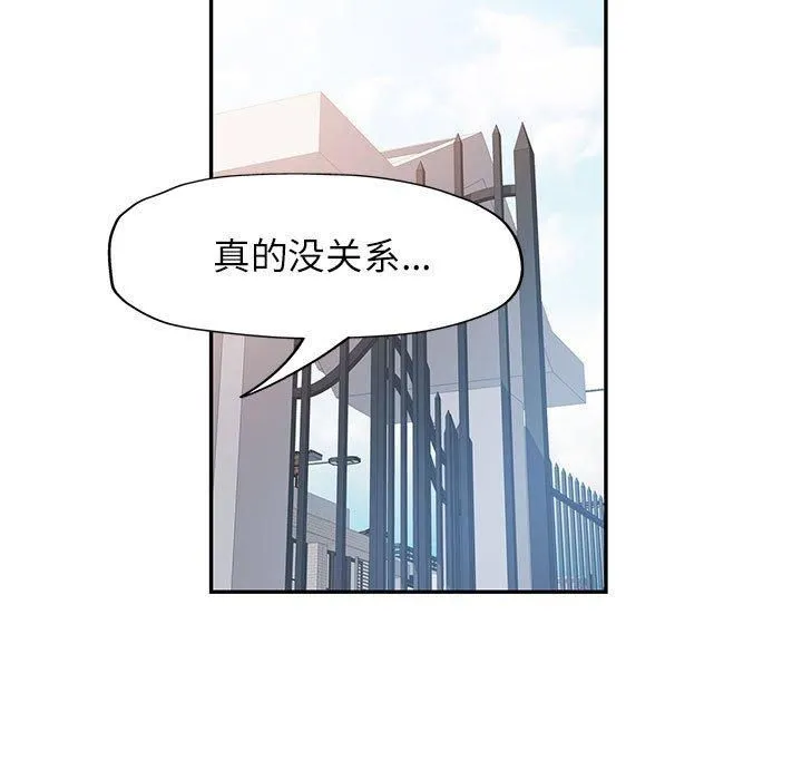 可以爱你吗 第121页