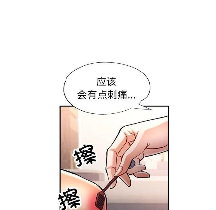 可以爱你吗 第124页