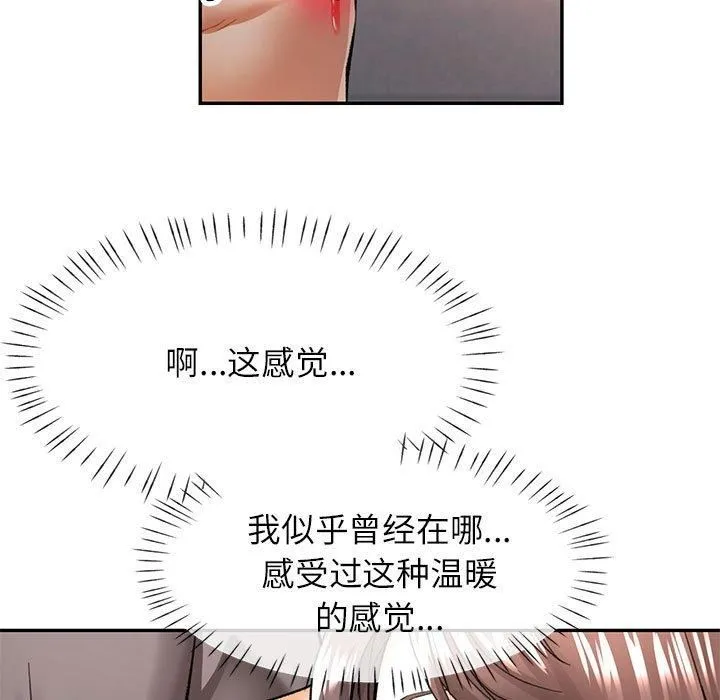 可以爱你吗 第125页