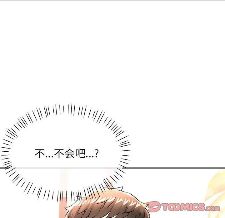 可以爱你吗 第129页