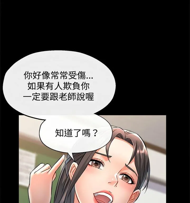 可以爱你吗 第104页