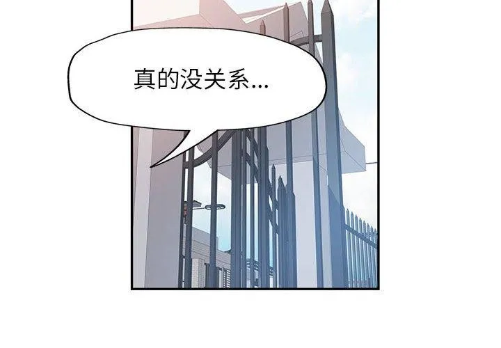 可以爱你吗 第2页