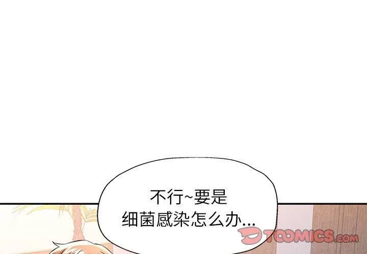 可以爱你吗 第3页