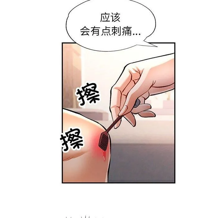可以爱你吗 第6页