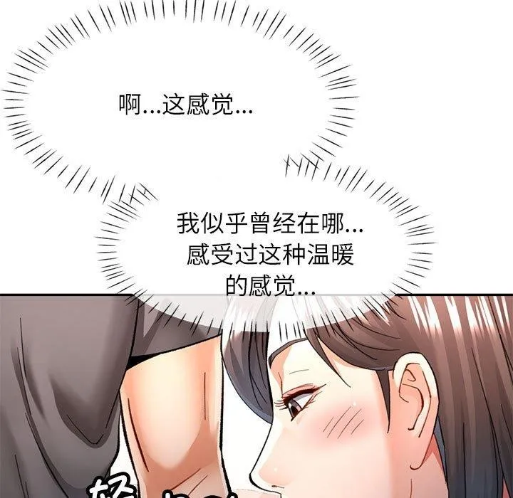 可以爱你吗 第7页