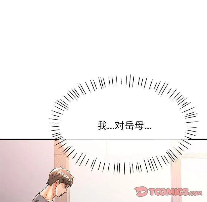 可以爱你吗 第9页