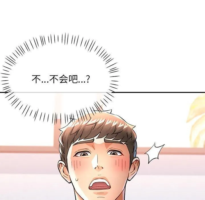 可以爱你吗 第11页