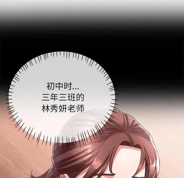 可以爱你吗 第17页