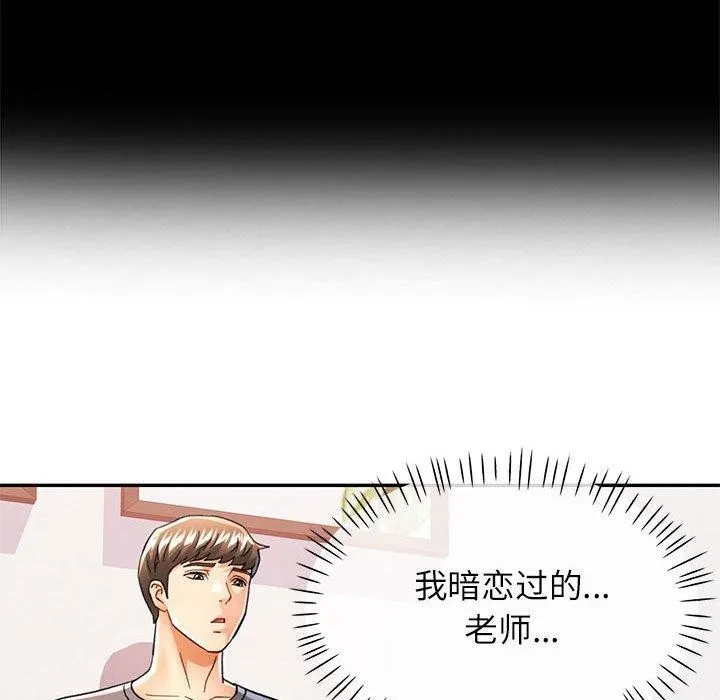 可以爱你吗 第19页