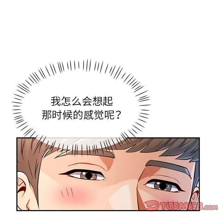 可以爱你吗 第21页