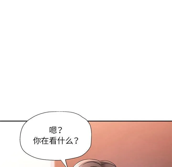 可以爱你吗 第22页