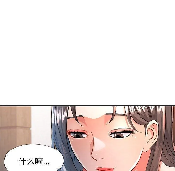 可以爱你吗 第26页