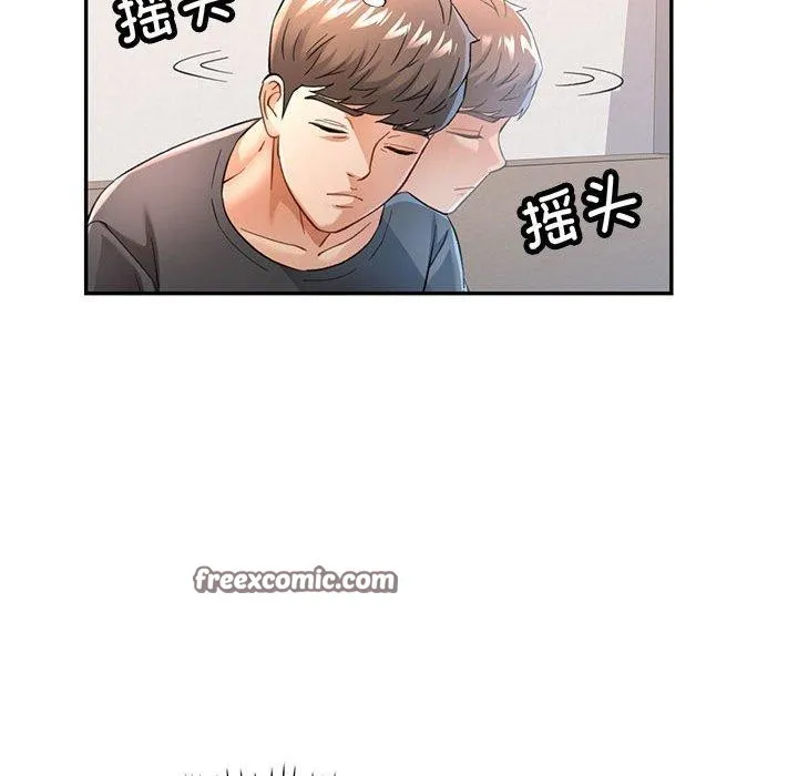 可以爱你吗 第28页