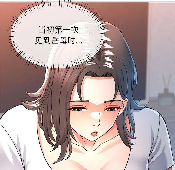 可以爱你吗 第29页