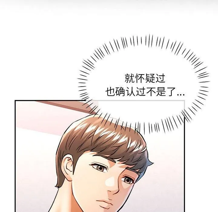 可以爱你吗 第34页