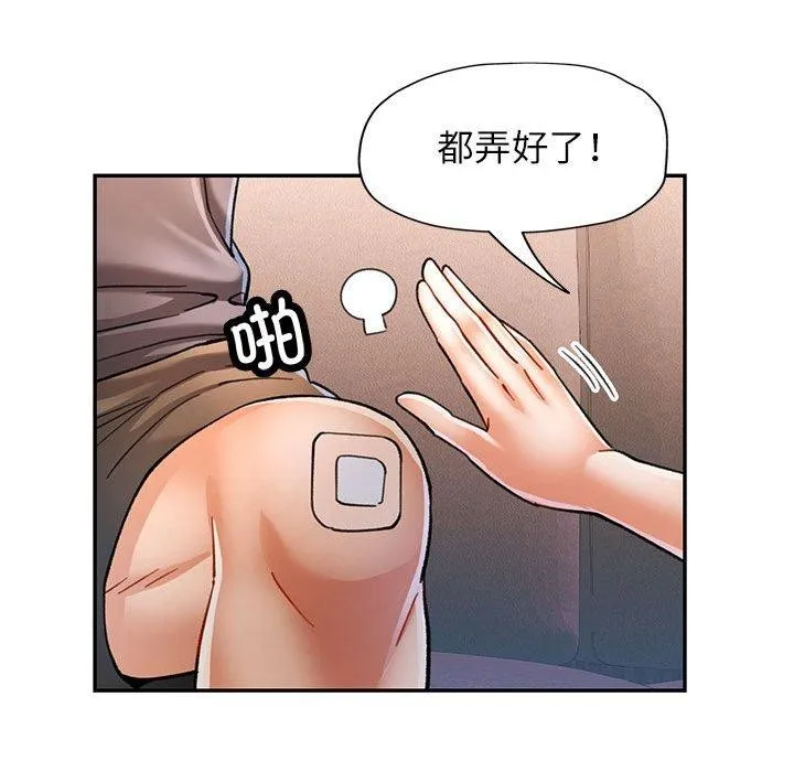 可以爱你吗 第36页
