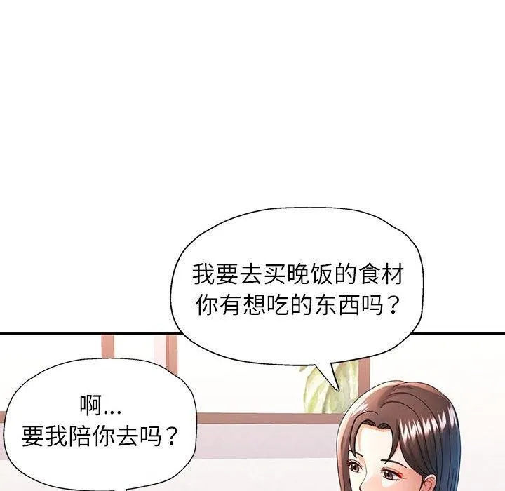 可以爱你吗 第37页