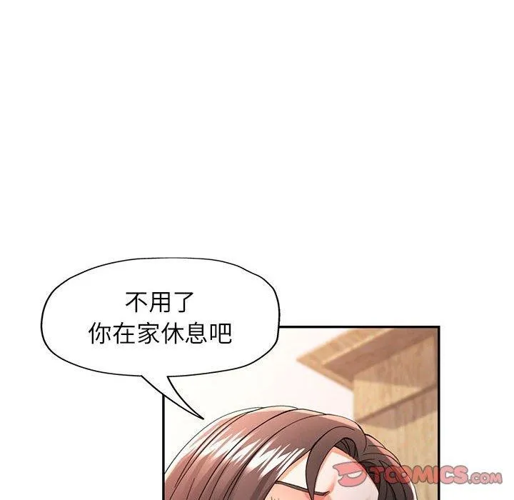 可以爱你吗 第39页