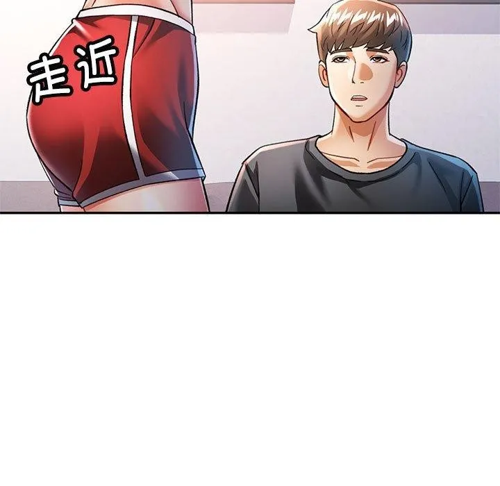 可以爱你吗 第44页