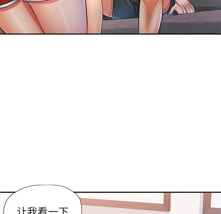 可以爱你吗 第49页