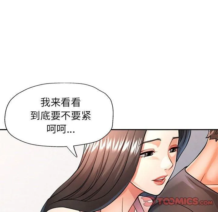 可以爱你吗 第51页
