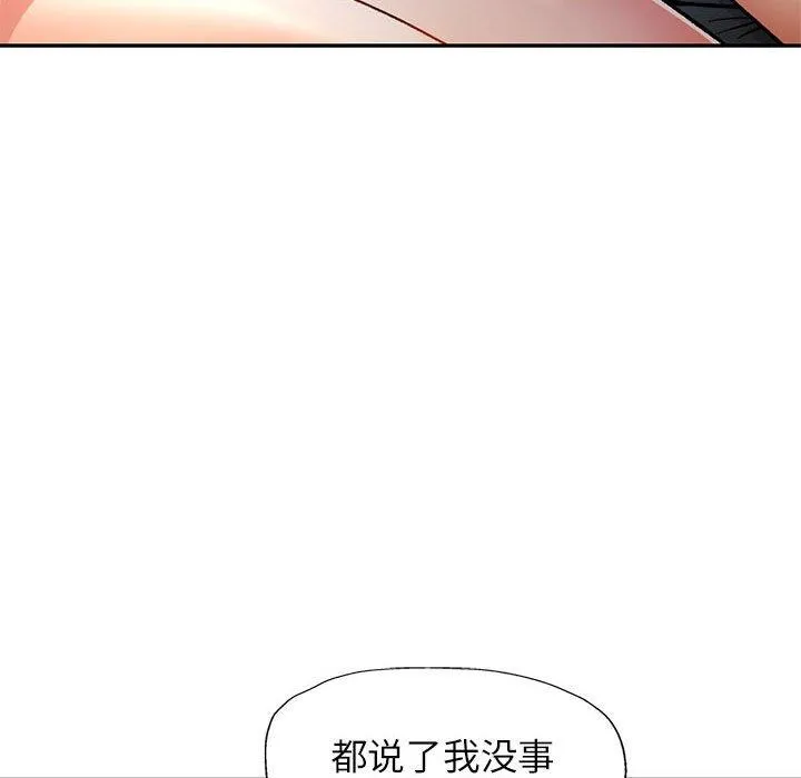 可以爱你吗 第53页