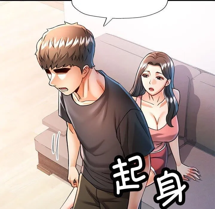 可以爱你吗 第54页